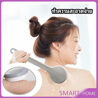 ไม้ถูหลังระเบิดขี้ไคล  ไม้ขัดผิว  ไม้ขัดหลัง Long-handled scrubbing brush