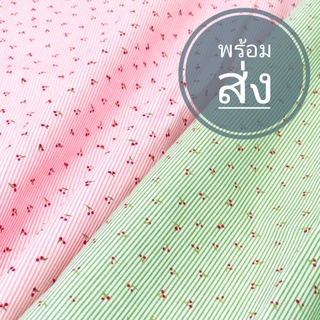 ผ้าแบ่งขาย ผ้าcotton100% cotton twill ผ้านำเข้า ผ้าDIY