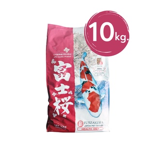 JPD FUJIZAKURA HEALTH DIET  KOI FOOD (10 Kg.)- เจพีดี อาหารปลาคาร์ฟ สูตรเร่งโต ผสมวิตามินซี  เพื่อสุขภาพดี(10 กก.)