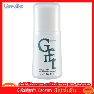 กิฟฟารีน โรลออนระงับกลิ่นกาย เจนท์ Giffarine 13702 (กลุ่ม7)