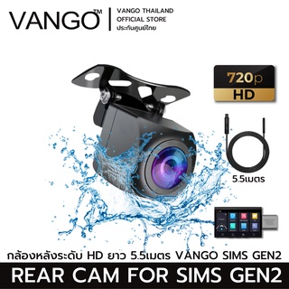 VANGO กล้องหลังสำหรับ กล้องติรถยนต์  VANGO ชนิด HD มีให้เลือกหลายรุ่น