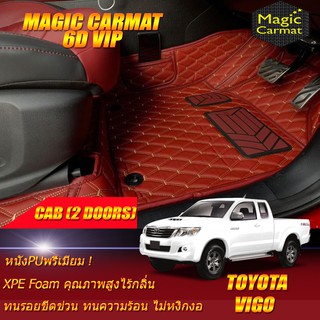 Toyota Vigo Cab 2Doors 2ประตู 2011-2015 พรมรถยนต์ Toyota Vigo Cab 2Doors 2ประตู พรม6D VIP Magic Carmat