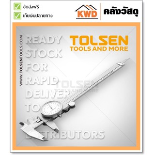 VERNIER CALIPER เวอร์เนียแบบมีหน้าปัด 10นิ้ว TOLSEN#35050