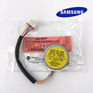 มอเตอร์สวิง Samsung (ซัมซุง) แท้100% เบิกศูนย์ รหัส DB31-00369D (35BYJ46-868)