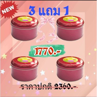 ส่งฟรี! ชาสมุนไพรแก่นนางพญา ชุดทานต่อเนื่อง โปร ซื้อ 3 แถม 1