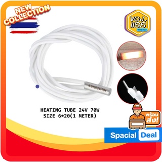 [พร้อมส่ง] Mellow 1pcs 3D Printer Parts Heating Tube 6*20mm 24V 70W