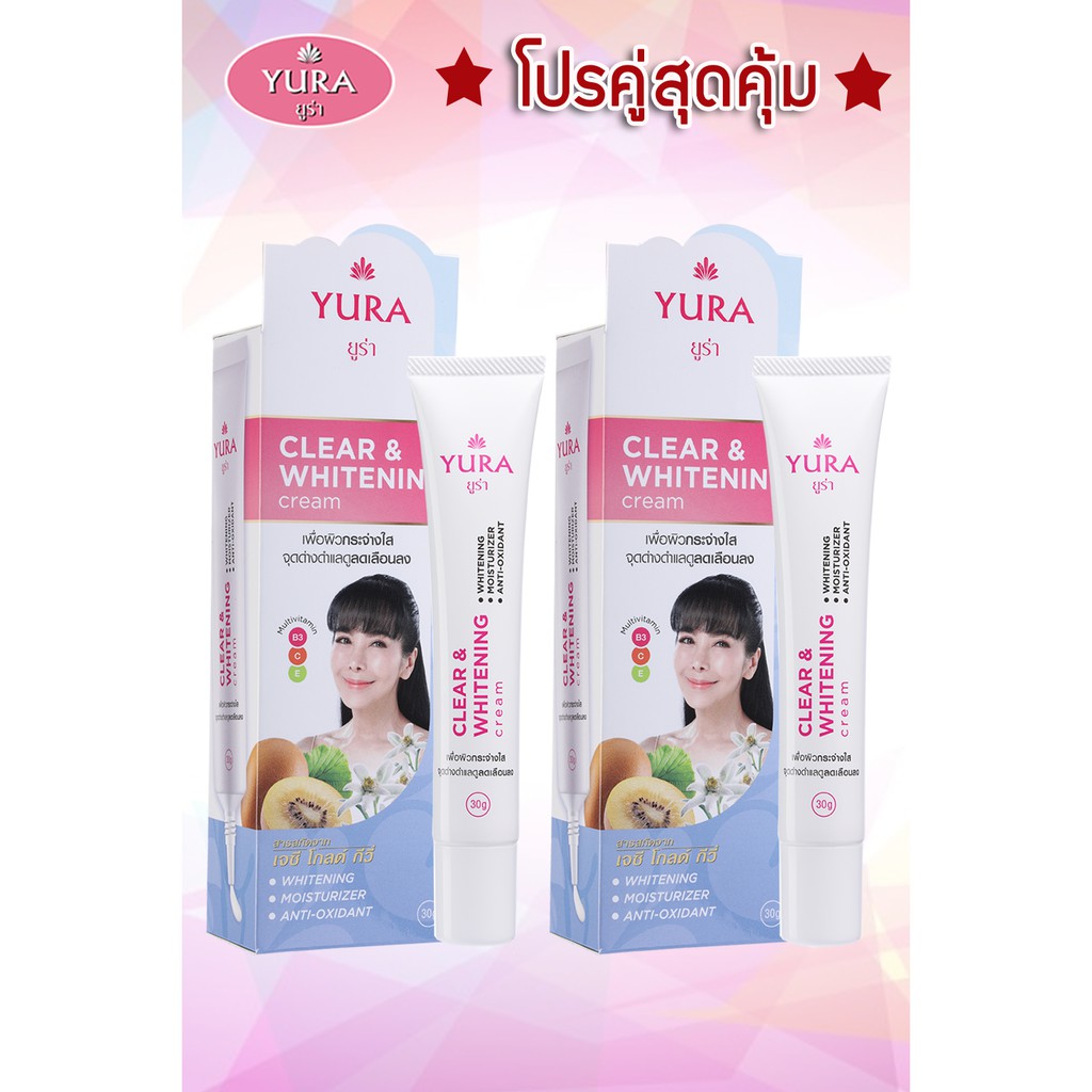 เเพ็คคู่สุดคุ้ม!!! ยูร่า เคลียร์ แอนด์ ไวท์เทนนิ่ง ครีม 30 กรัม (ํYura Clear&Whitening Cream 30 g) 2