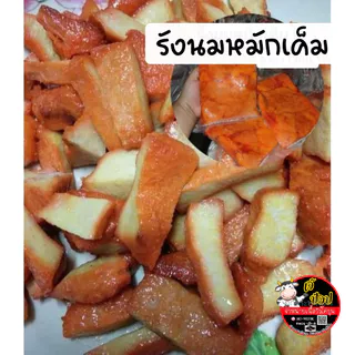 รังนมวัวโคขุนหมักเค็ม น้ำหนัก500กรัม
