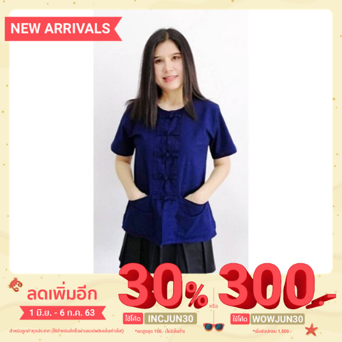 เสื้อหม้อห้อม ม่อฮ่อมคอกลมเข้ารูปผู้หญิงฟอกอย่างดี ใส่ทำงาน