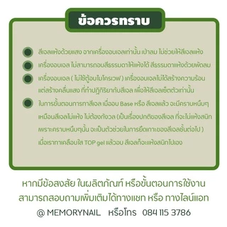 TENCOCO สีทาเล็บเจล ถูกใจ ถูกราคา ✨ สีเจล สีทาเล็บเจล ขนาด 8ml. (รหัส 85-124)