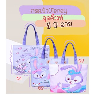 ⭐️ Mystyle4289 ⭐️ กระเป๋าลาย Stella  กระเป๋าถือ กระเป๋าสะพาย