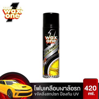 Wax One Wax One Tire Foam แว็กซ์วันไทร์โฟม 420 ml.