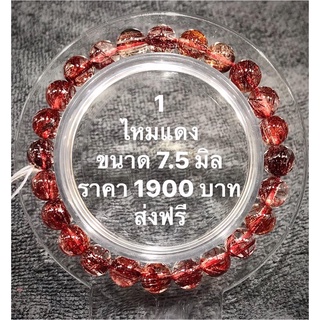 ไหม5สีจักรพรรดิ เกรดพรีเมียม ขนาด 6.5มิล