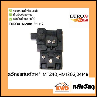 Eurox สวิทซ์ แท่นตัด 14นิ้ว  2414B ,HM1302 ,MT240