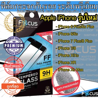 📌📌Focus กระจกกันรอยเต็มจอ ลดรอยนิ้วมือ สำหรับ iPhone 6 Plus/6s Plus/6/6s/7 Plus/8 Plus/7/8/X/XR/Xs Max