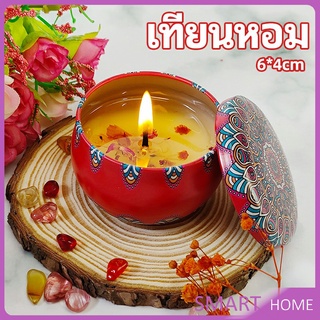 เทียนหอม อโรมาเทอราพี ตลับเทียนบาล์ม กลิ่นหอม ผ่อนคลาย scented candle