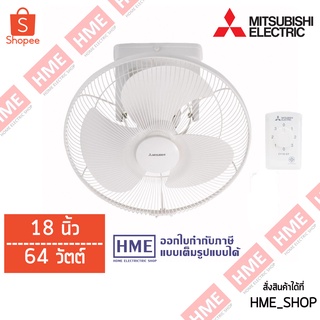 โค้ดเงินคืน Z2HZZ784 -#-MITSUBISHI พัดลมโคจร CY18-GB HME