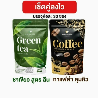 เซ็ตชาเขียวคู่กาแฟดำ