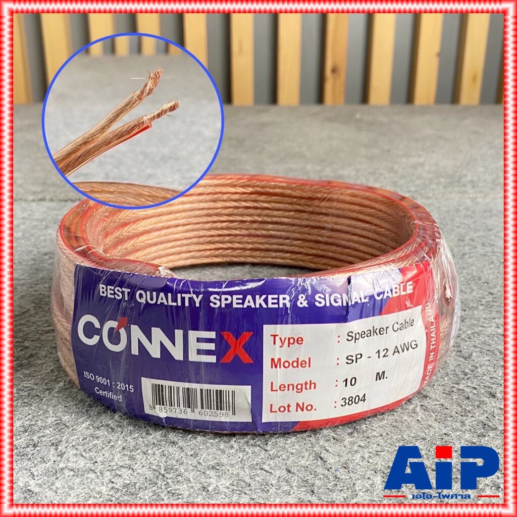 ขด10เมตร CONNEX SP-12AWG สายลำโพง สายลำโพงใส SP12AWG ขนาดเทียบ2x2.5mm. Speaker Cable SP 12AWG เอไอ-ไ