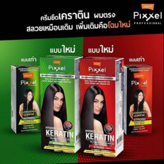 ครีมยืดผม เคราติน โลแลน LOLANE PIXXEL HYDRILYZED KERATIN