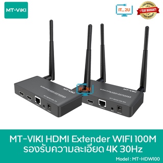 MT-ViKi MT-HDW100 HDMI Wifi Extender 4K 100M อุปกรณ์ขยายสัญญาณ HDMI แบบไร้สาย