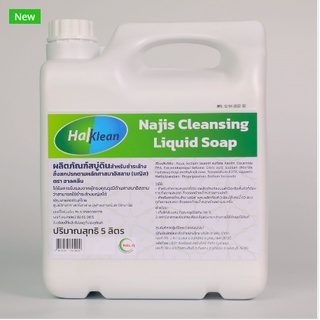 NNP-สบู่ดินฮาลคลีน Hal-Klean Liquid Soap ขนาด 5 ลิตร ออกใบกำกับภาษีได้