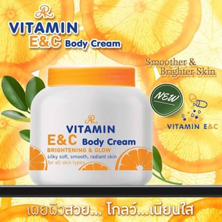 New AR Vitamin E &amp; C Body Cream Brightening &amp; Glow Silky Soft, Smooth, Radiant Skin For all skin types