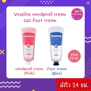 [PP Everything]✨Vaseline deep moisture hand&amp;nail cream ครีมบำรุงมือและเล็บ I Footcream ครีมบำรุงส้นเท้าแตก ✨