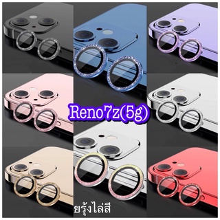 ❗️❗️ราคา1ชุด # 1ชุด มี2ชิ้น❗️❗️เฟิล์มกันรอย วงแหวน ครอบเลนส์กล้อง OPPO Reno7z 5G  สีรุ้ง สีเรืองแสง กากเพชร เพชรเม็ด