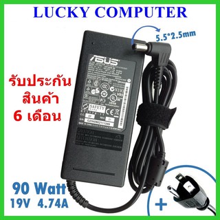 สายชาร์จโน๊ตบุ๊ค อะแดปเตอร์ ADAPTER ASUS 19V-4.74A 90W หัว5.5*2.5 MMที่ชาร์จ (ของเทียบ OEM) สินค้าพร้อมส่งไม่ต้องรอนาน