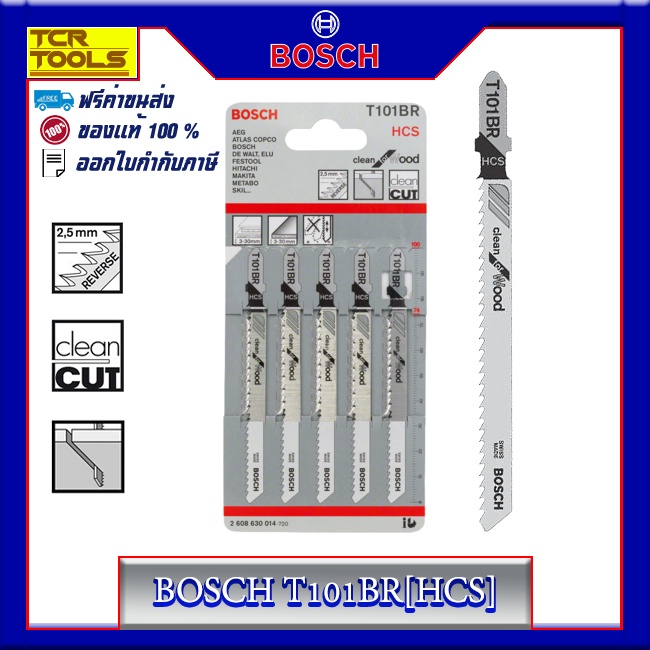 BOSCH ใบเลื่อยจิ๊กซอว์ รุ่น T101BR (5 ใบ/แพ็ค)