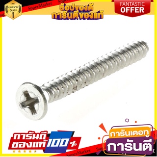 สกรูเกลียวปล่อย TF FITT 8X1-1/2 นิ้ว 100 ตัว สกรู, น๊อตและแหวน SELF-TAPPING SCREW TF FITT 8X1-1/2IN 100EA