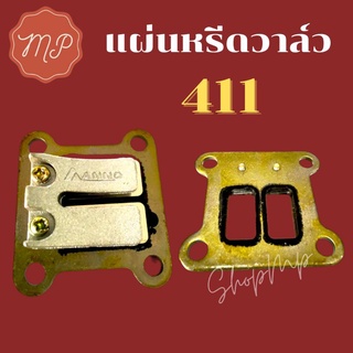 แผ่นหรีดวาล์ว NB411 RBC411