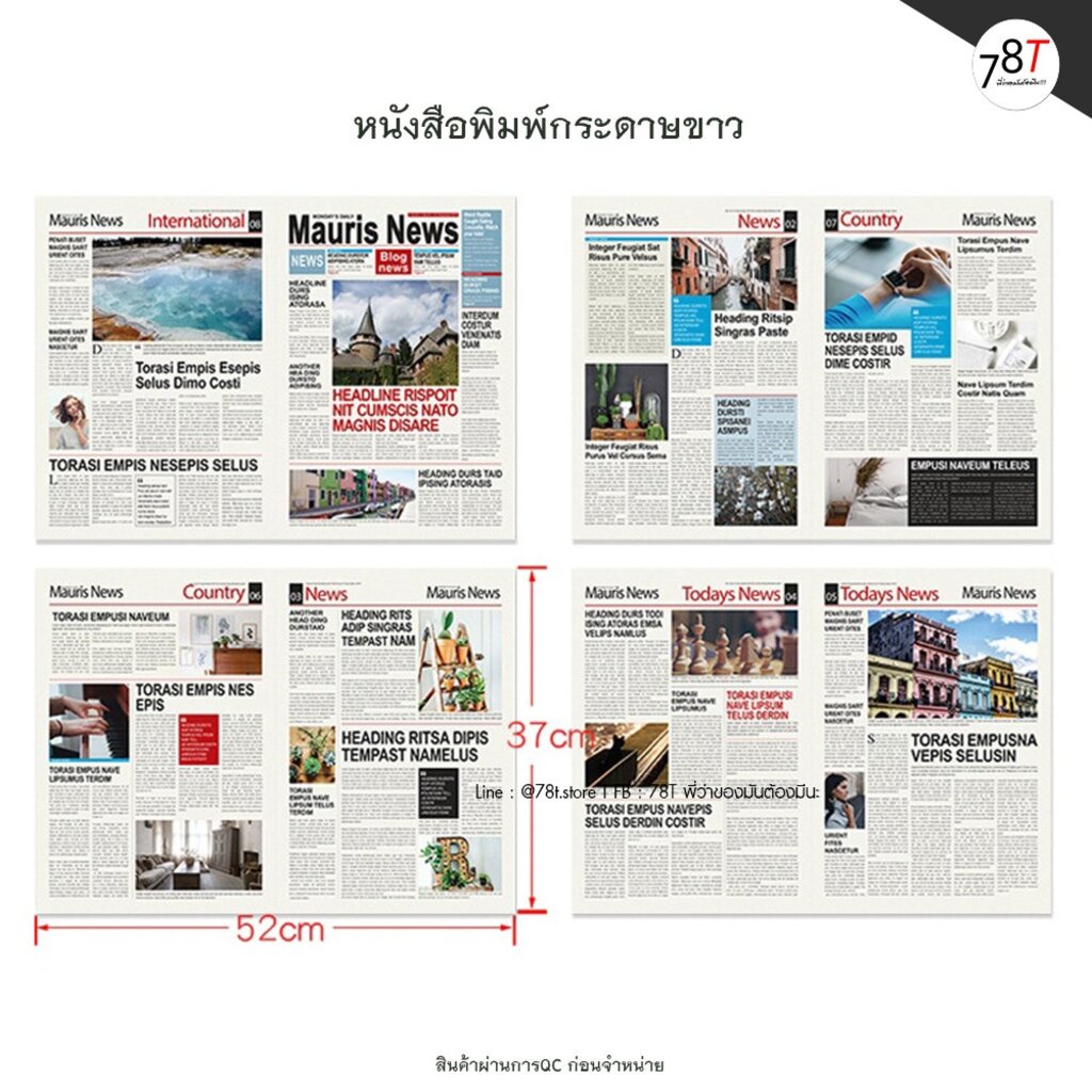 หนังสือพิมพ์ภาษาอังกฤษ พร็อพถ่ายรูปสินค้า อาหาร สไตล์โมเดิร์น วินเทจ
