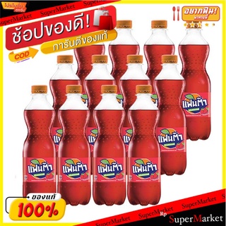 🔥*พร้อมส่ง*🔥 แฟนต้า เครื่องดื่มน้ำอัดลม กลิ่นสตรอเบอร์รี่ 450 มล. แพ็ค 12 ขวด Fanta Soft Drink Strawberry 450 ml x 12 bo