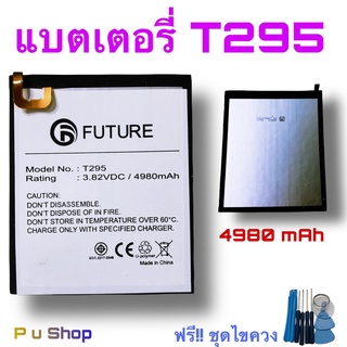 แบตเตอรี่ Samsung Galaxy Tab T295  พร้อมชุดไขควง+กาวติดแบต อะไหล่คุณภาพดี Pu Shop