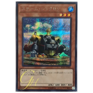 [RC03-JP006] Steam Synchron (Secret Rare)