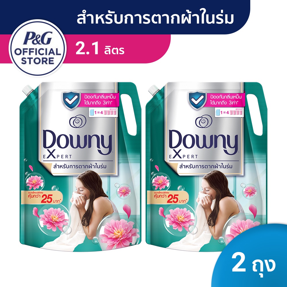 Downy XL ดาวน์นี่ ตากในที่ร่ม น้ำยาปรับผ้านุ่ม สูตรเข้มข้นพิเศษ แบบเติม 2.1 ลิตร x2 ถุงเติม หอมติดทนนาน