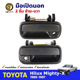 มือเปิดนอก คู่หน้า สำหรับ Toyota Hilux Mighty-X ปี 1989-1997 โตโยต้า ไฮลักซ์ ไมตี้ เอ็กซ์ มือเปิดรถยนต์ คุณภาพดี ส่งไว