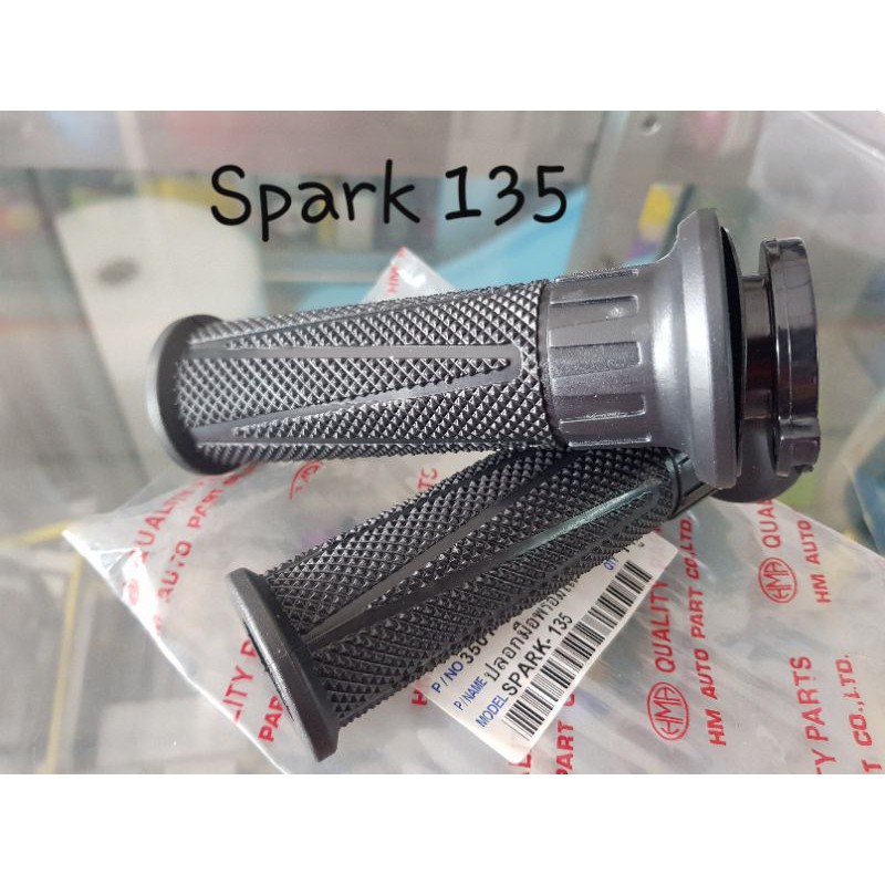 ปลอกมือพร้อมไส้ Spark 135 ลายสวยเดิมๆ งานคุณภาพ