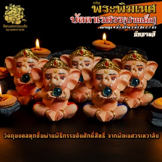 ॐ !! ส่งฟรี !! องค์พระพิฆเนศบัลลา(ปางเด็ก) ผ่านพิธีอภิเษกจาก พิฆเนศวรเทวาลัย ॐ