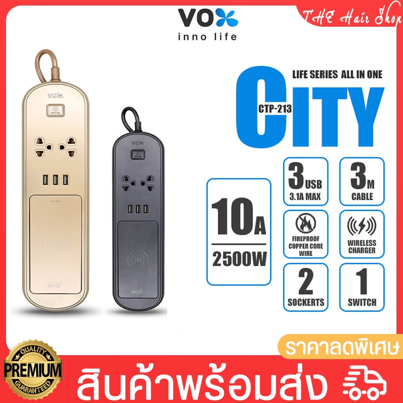 ปลั๊กไฟ VOX รุ่น CTP-213 ปลั๊กพ่วง 1 สวิตซ์ 2 ช่องเสียบ 3 USB พาวเวอร์แบงค์ 12000 มิลลแอมป์ ปลั๊กไฟ 