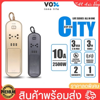 ปลั๊กไฟ VOX รุ่น CTP-213 ปลั๊กพ่วง 1 สวิตซ์ 2 ช่องเสียบ 3 USB พาวเวอร์แบงค์ 12000 มิลลแอมป์ ปลั๊กไฟ 3 เมตร Powerbank