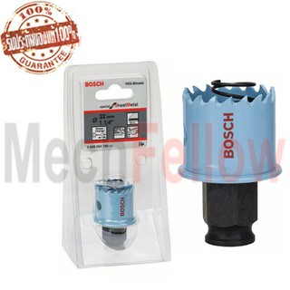 Bosch โฮซอเจาะเหล็ก 32mm 1 1/4"