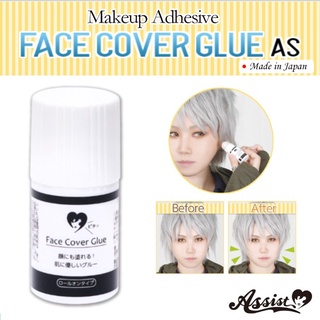 [เหลือ390- กรอกโค้ดINC99SL2] พร้อมส่ง กาวติดวิกคอสเพลย์ ติดหน้า ติดชุด นำเข้าจากญี่ปุ่น