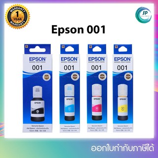 หมึก EPSON 001 ของแท้ มีกล่อง สำหรับรุ่น  Epson L4150/L4160/L6160/L6170/L6190