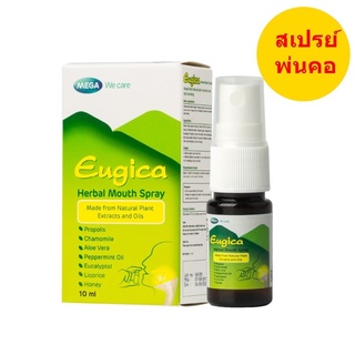 สเปรย์พ่นคอ Eugica Mouth spray 10mL Propolis+Chamomile