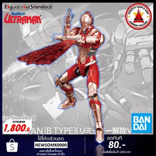 Bandai 1/12 FIGURE-RISE STANDARD ULTRAMAN (B TYPE) (LIMITER RELEASE VER.)