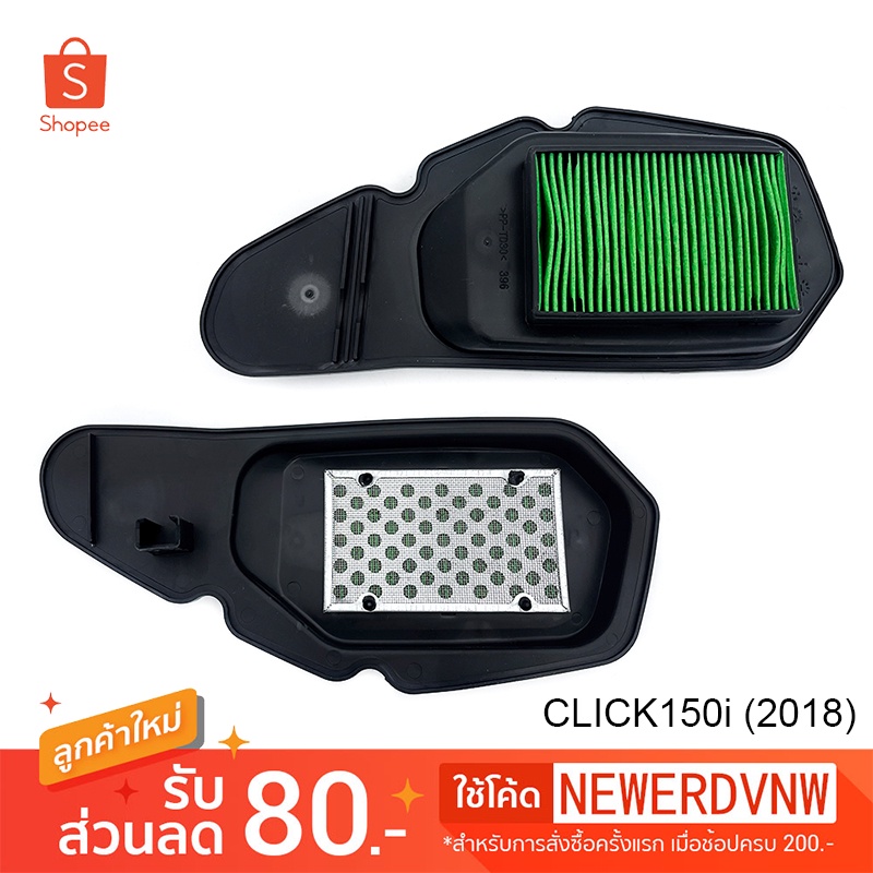 ไส้กรองอากาศ HONDA CLICK150i (2018) 17210-K59-A70 อย่างดี ไส้กรองอากาศ มอเตอร์ไซค์