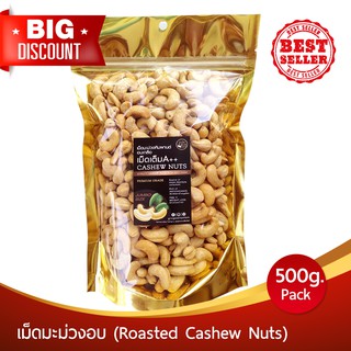 ราคา⭐️พรีเมี่ยม เม็ดมะม่วง หิมพานต์ อบพร้อมทาน ปราศจากน้ำมัน ถุงซิปล๊อค หอมมัน สดใหม่ กรอบ อร่อย #Roasted Cashew Nuts
